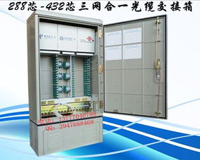 576芯光纖配線柜 慈溪市同富通信設(shè)備廠的專業(yè)通訊解決方案